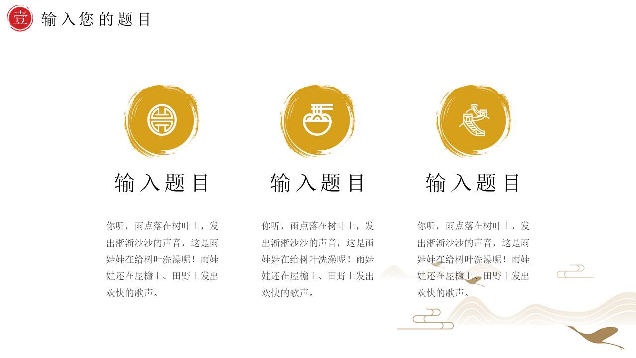 中国古风 (22).pptx